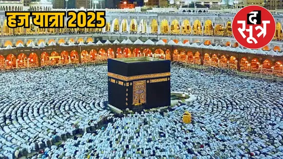 Haj journey