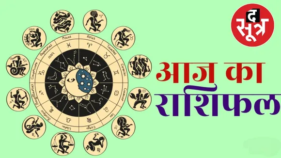 Horoscope