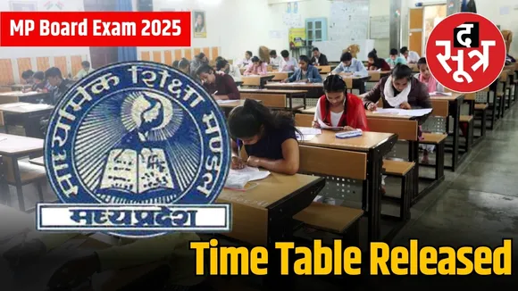 MP Board Exam 2025
