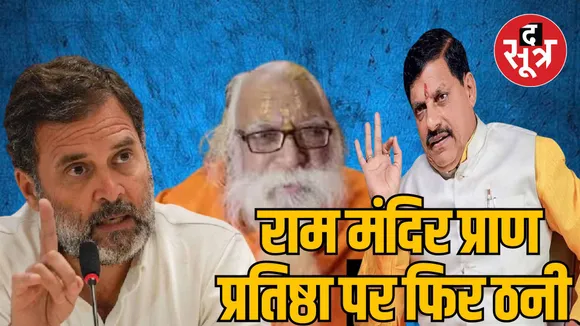 Indore Rahul Gandhi controversial statement