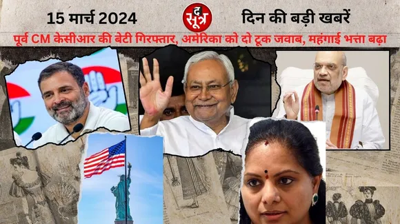 द सूत्र