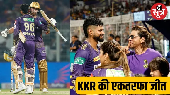 Kolkata Knight Riders beat Lucknow Super Giants by 8 wickets in IPL