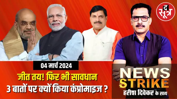 News Strike1