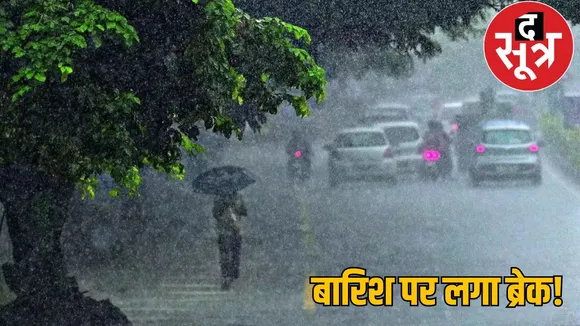 Weather Update break on monsoon chhattisgarh