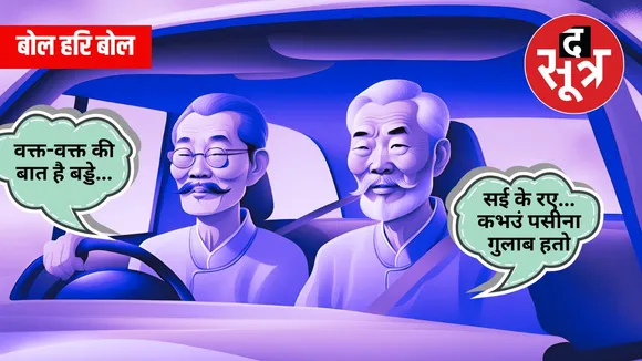 bol hari bol 29 september 