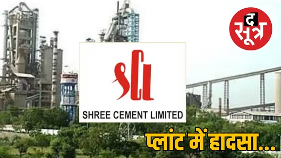 chhattisgarh shree cement plant worker death the sootr