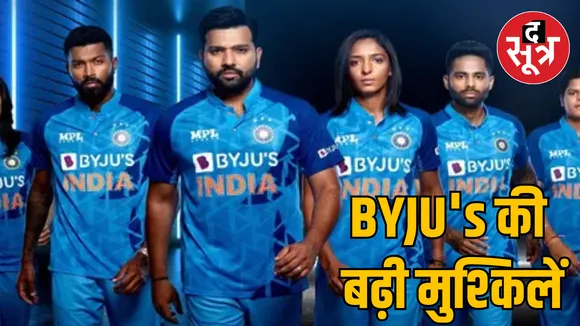 New Delhi NCLT orders edutech company Byjus against bankruptcy action