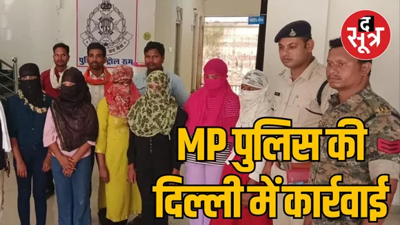 MP Dindori Rescue 6 minor tribal girls from Delhi