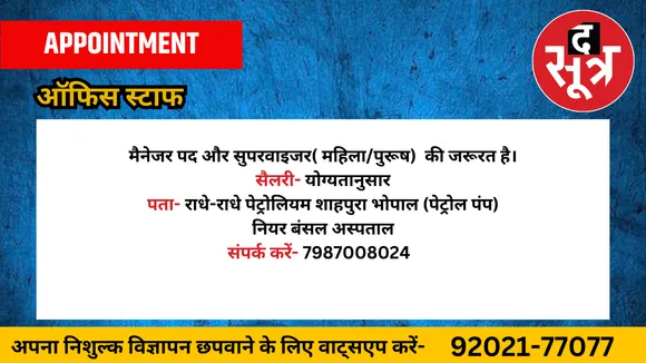 ऑफिस स्टाफ