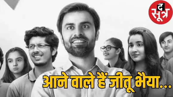 jeetu