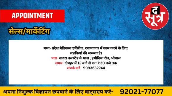 सेल्स मार्केटिंग