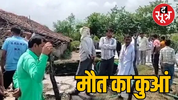 Sagar Kopra Village Incident