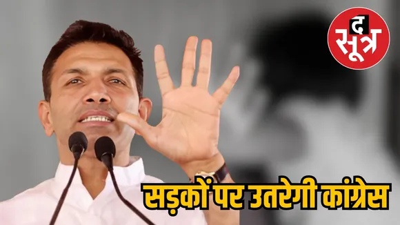 Congress BJP Jitu Patwari