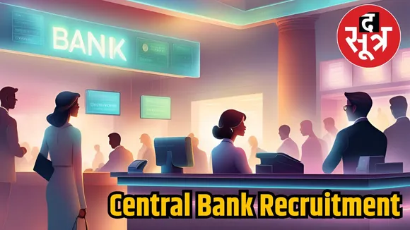 Central Bank Recruitment