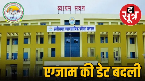 Amendment in examination methods
