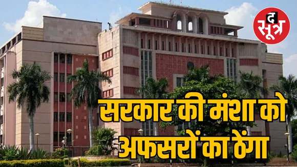 MP Bhopal Vallabh Bhawan digitization work Hindrance