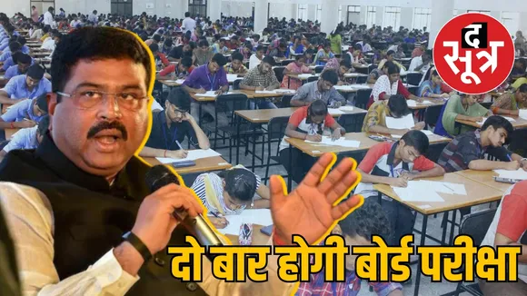 board exam update