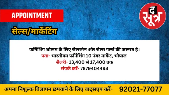 सेल्स मार्केटिंग