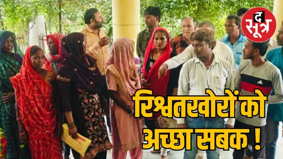 MP Umaria PM  Awas Yojana Secretary bribery case