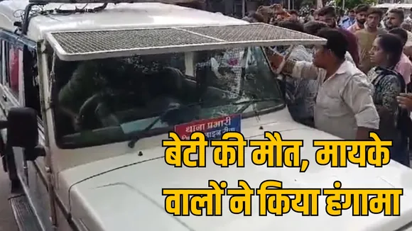 MP Rewa soninlaw beaten slippers dowry case