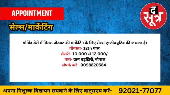 सेल्स मार्केटिंग
