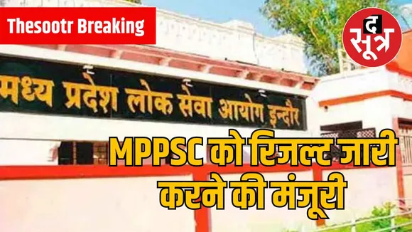 mppsc a