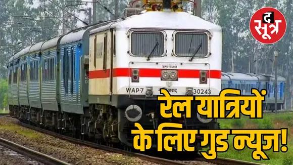 Summer Special Train.jpg