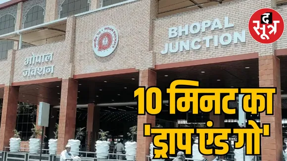 Bhopal railway station passengers Drop and go facility