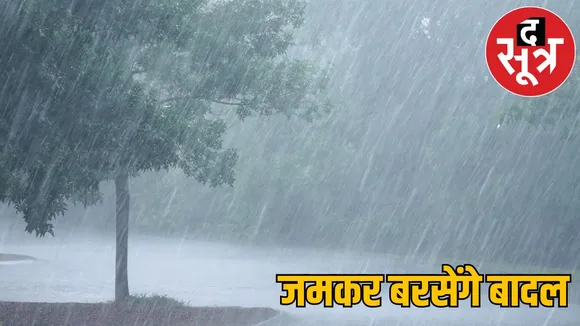 heavy rain before departure strong system active in chhattisgarh