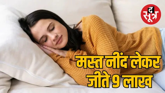 Bengaluru Sleep Champion Competition Saishwari Patil champion