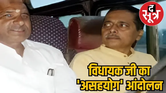 'असहयोग'