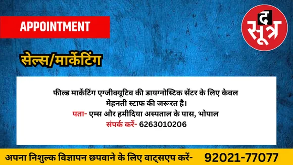 सेल्स मार्केटिंग