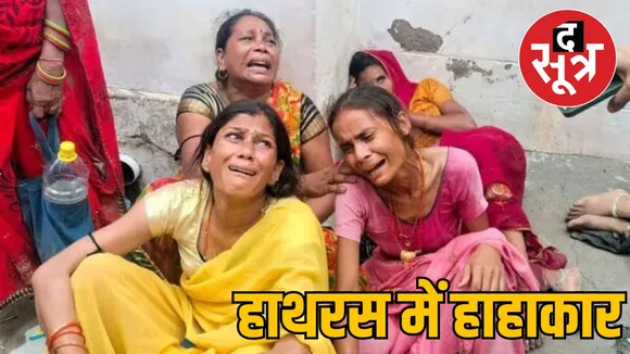 Outcry in Hathras