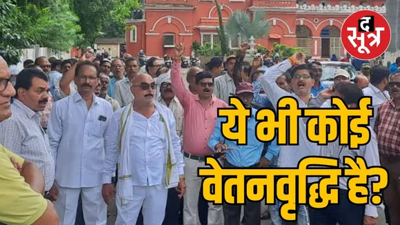 Bhopal salary of daily wage earners and workers increased