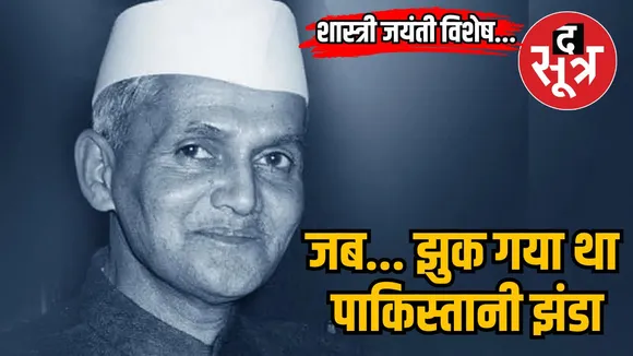 Lal Bahadur Shastri