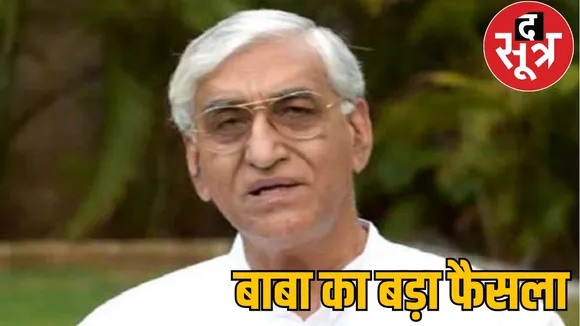 T.S Singhdev donate organs after death the sootr