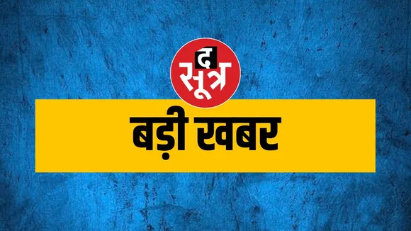 BADI BHABAR 