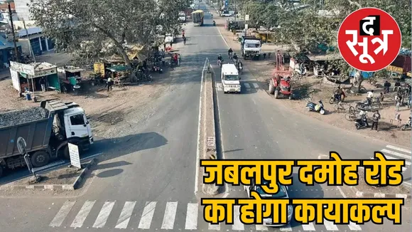 Jabalpur News