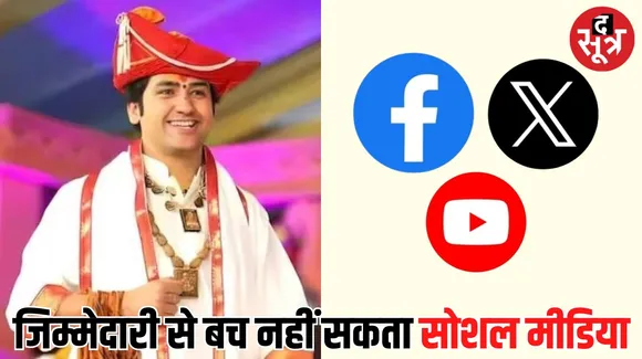 dheerendra shastri