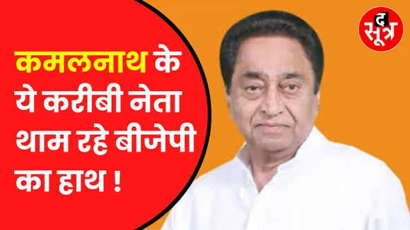 kamalnath