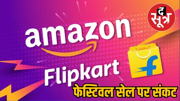 Amazon, Flipkart festival sale