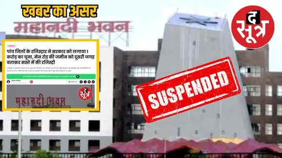 ub registrar suspended