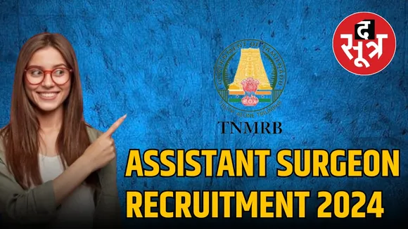 TN MRB Recruitment 2024