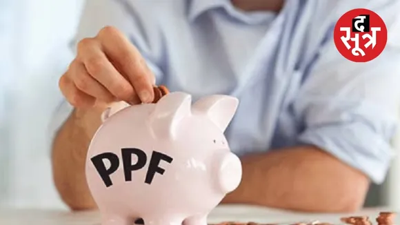 PPF Scheme
