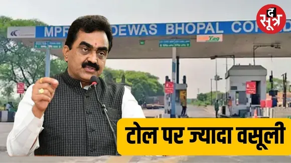 toll collection