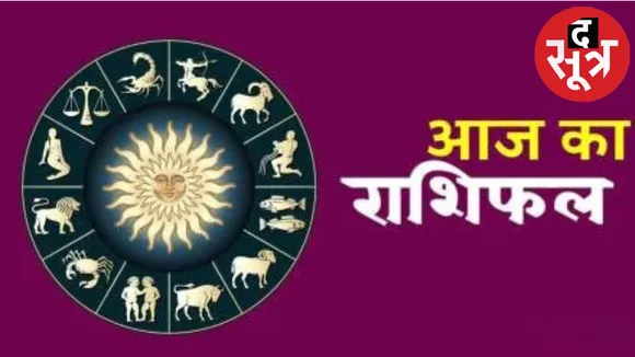 HOROSCOPE