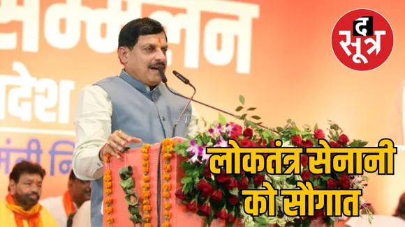 CM Mohan Yadav emergency