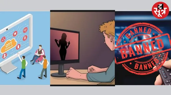 18 ott platforms banned