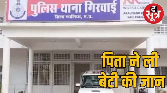 Gwalior Father kills daughter over love affair