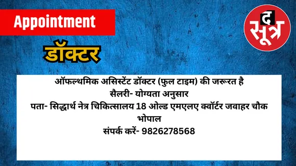 डॉक्टर
